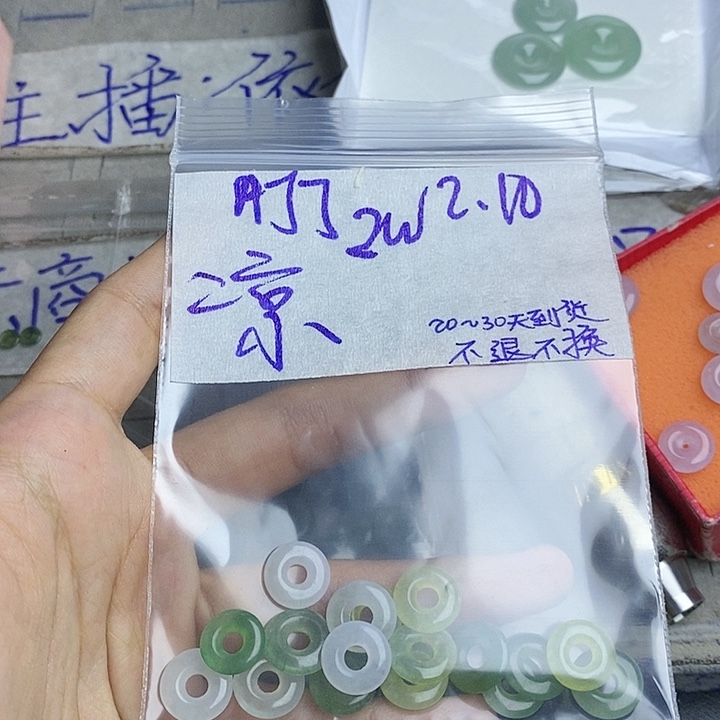 定制翡翠未镶嵌凉****?拍一发一