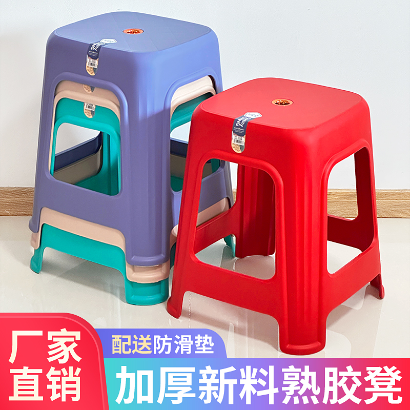 塑料凳子餐桌凳家用客厅高凳加厚熟胶成人经济型防滑餐厅椅子