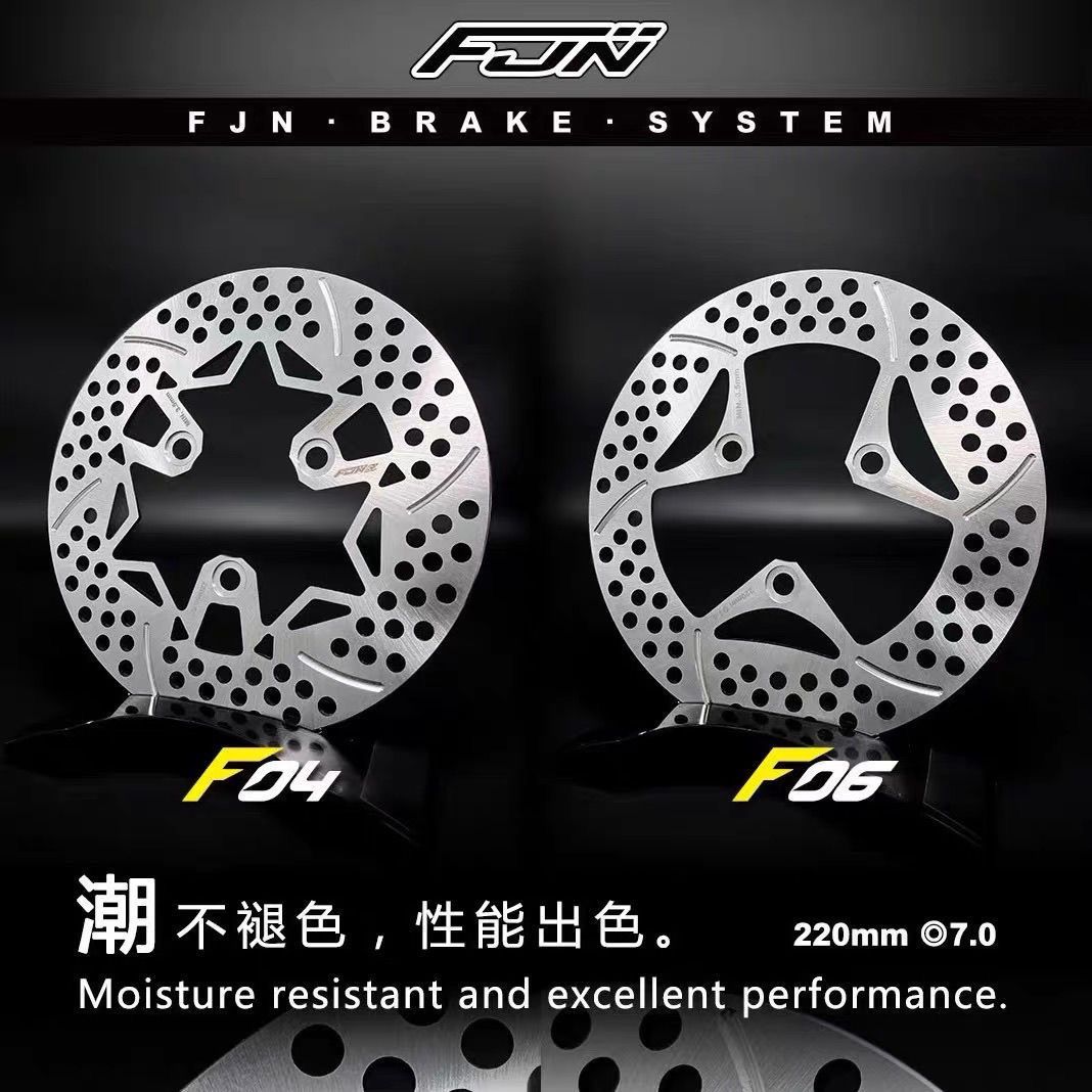 正品FJN潮固定盘220/7.0改装小牛劲战小龟九号E/N/M电动车刹车碟
