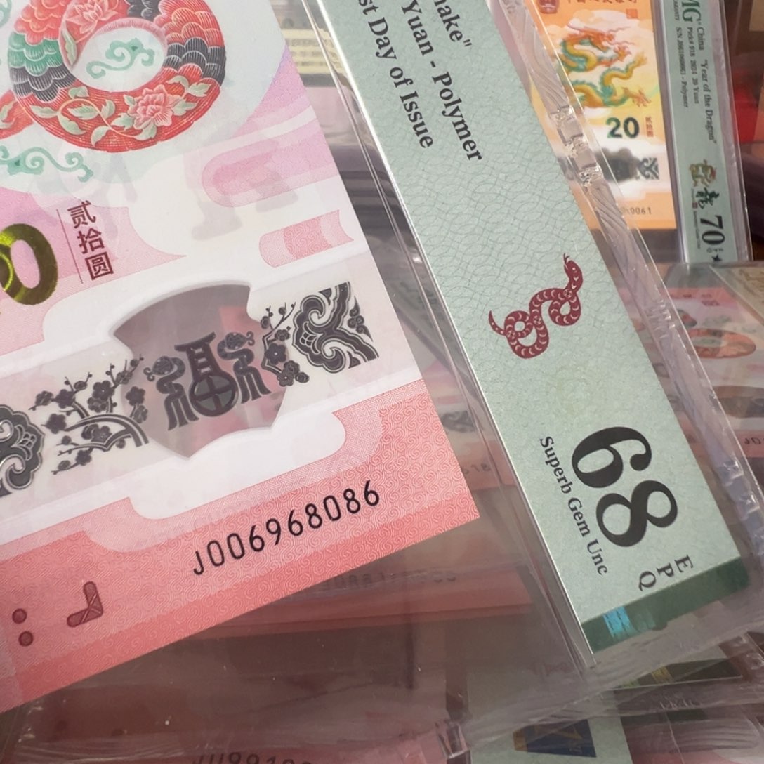 塑料J006968086圆圆剪纸蛇首日雷达尾