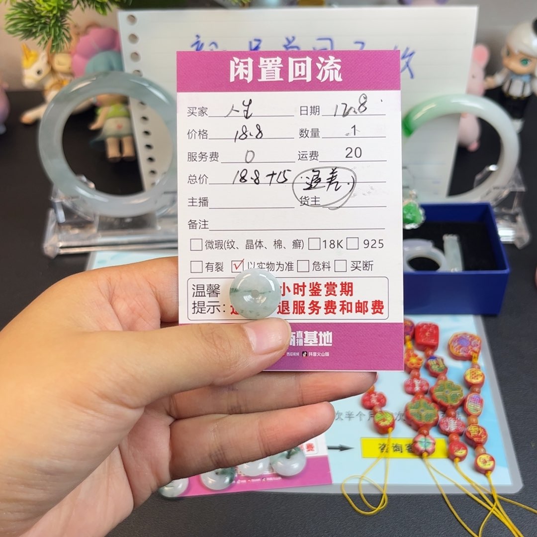 颈饰未镶嵌翡翠人****⁶