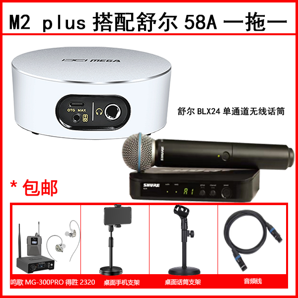 【声卡话筒套装】M2PLUSIII 2025款直播录音声卡电脑声卡m2声卡