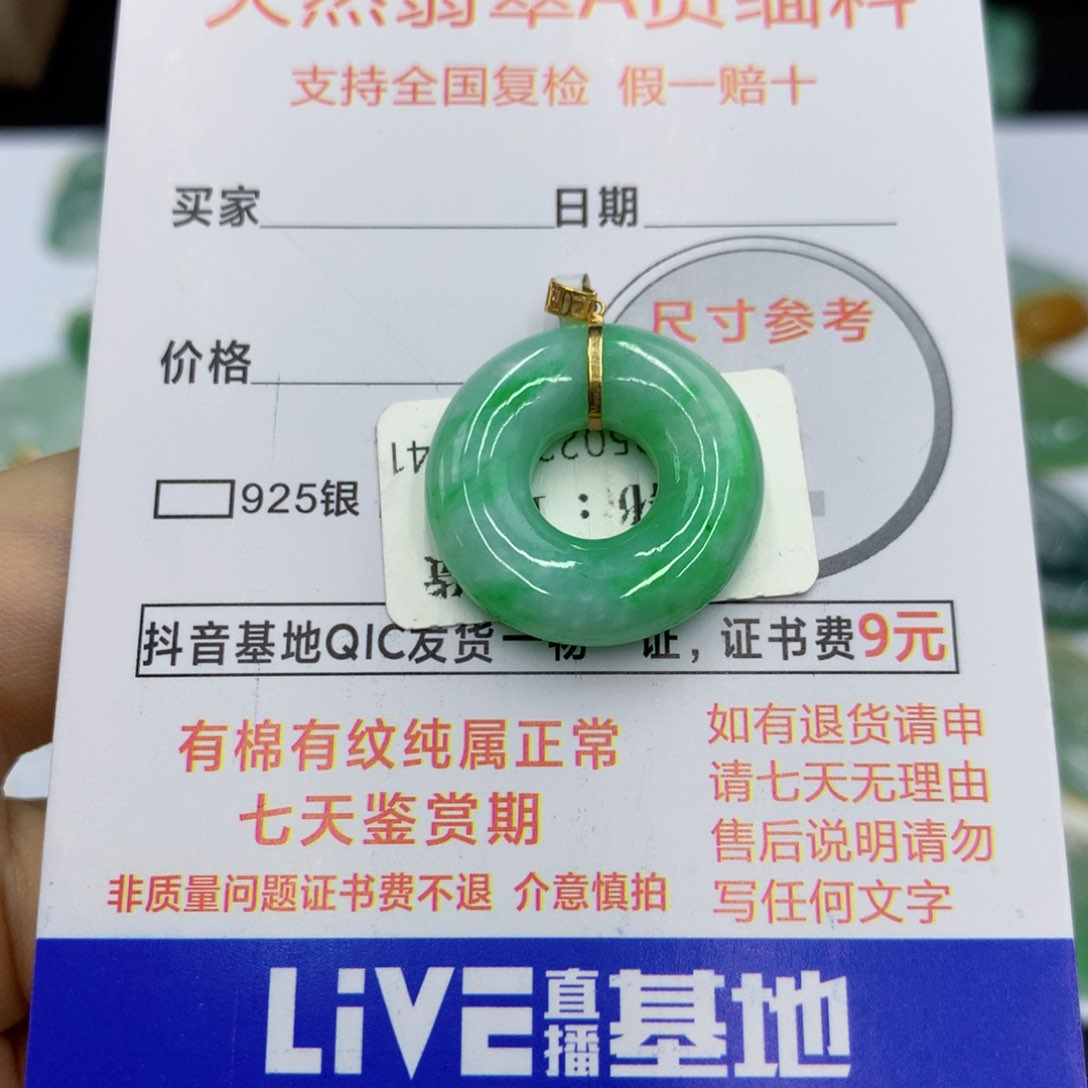 翡翠18K金镶嵌颈饰翡翠