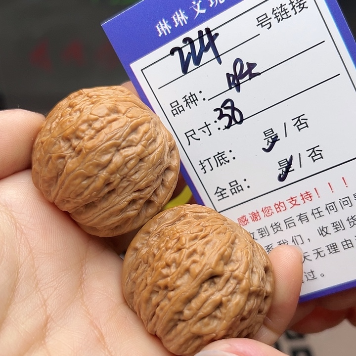 文玩核桃吊坠核桃224