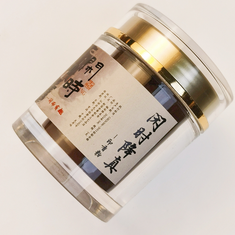 【6级灯牌福利】20克闲时降真香粉当场满58元随单拍下找主播改一元