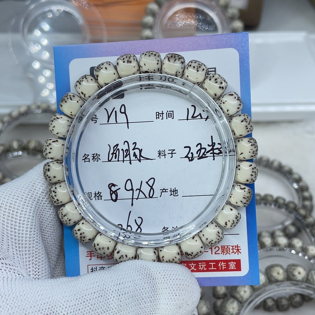 凌****星月菩提手串R19河豚