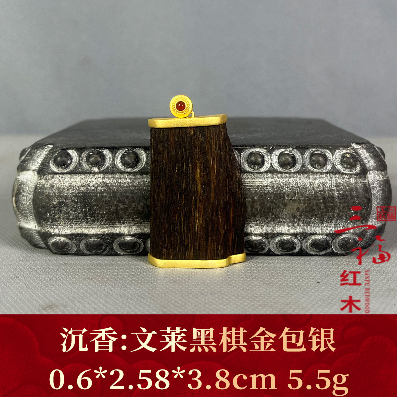 120299 文莱黑棋金包银 沉香