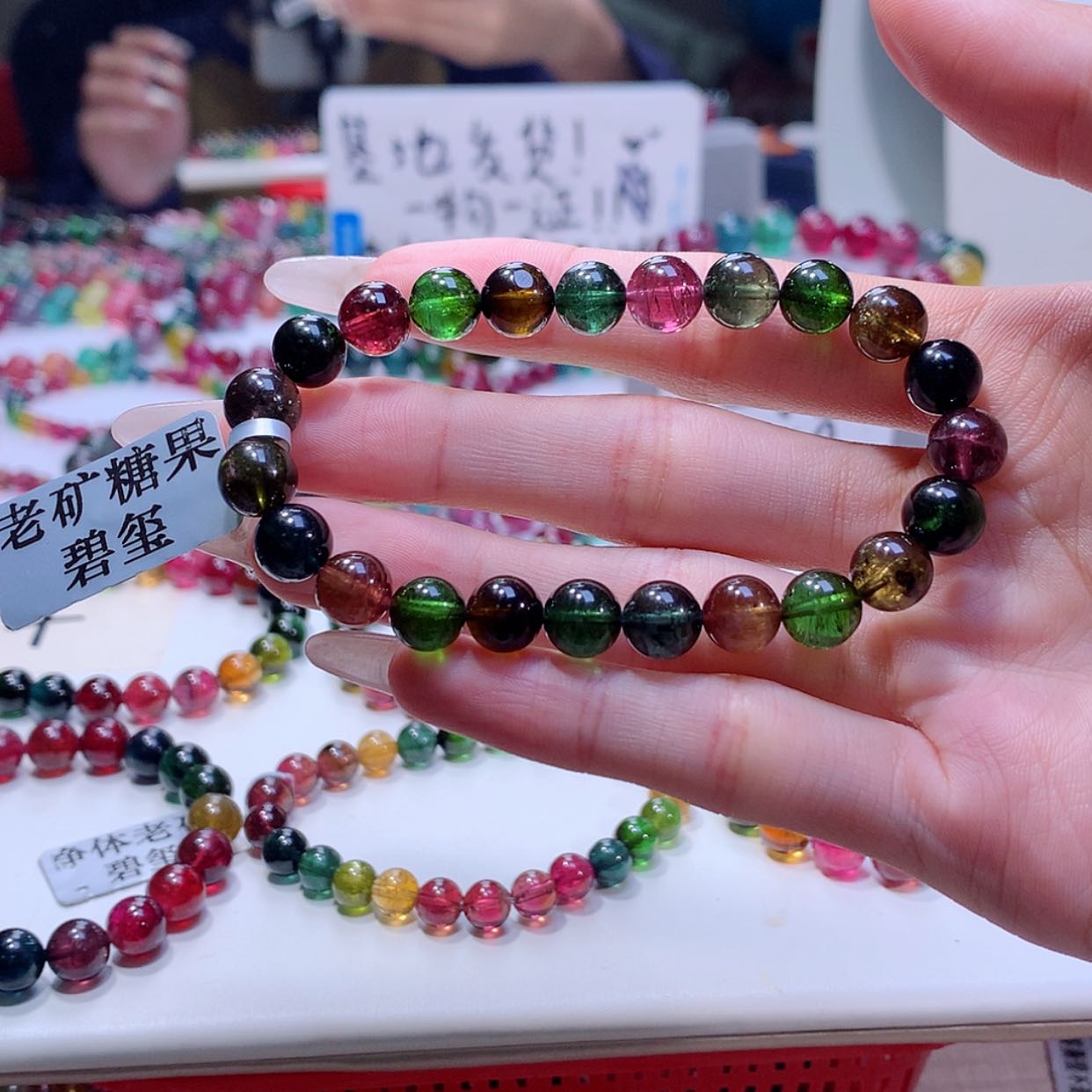 【闪购商品】碧玺手链未镶嵌碧玺