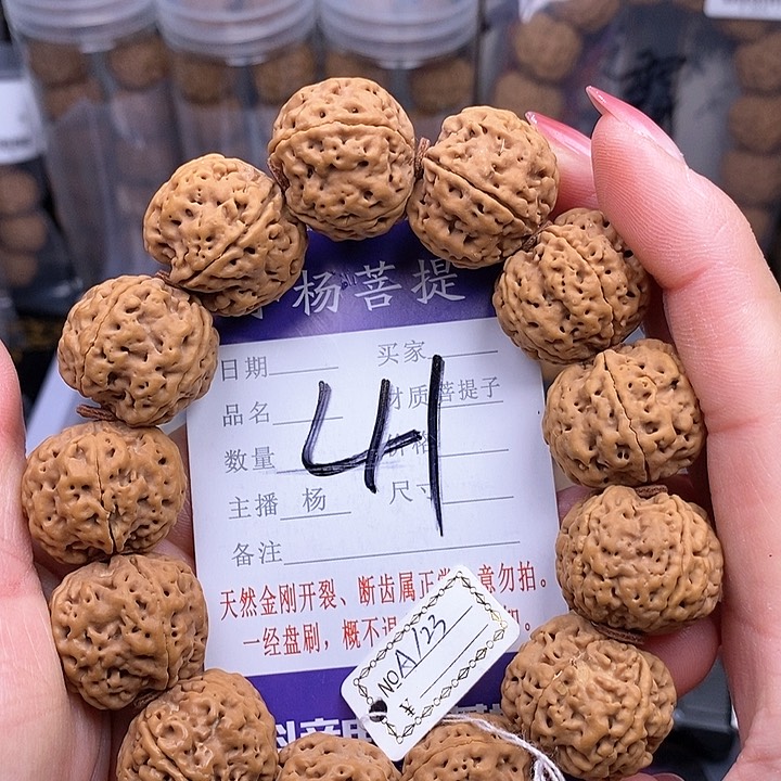 金刚菩提手串23双龙