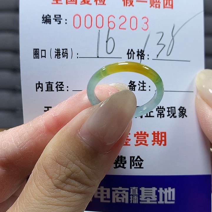 財***迷翡翠未镶嵌戒圈6203