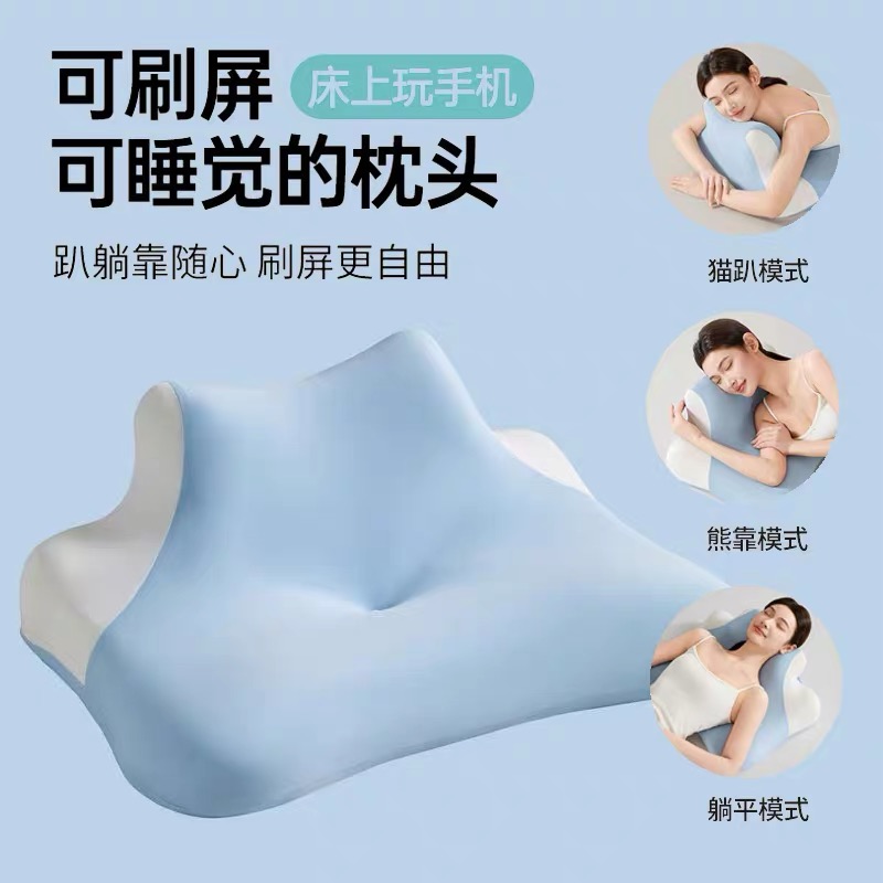 趴睡枕侧睡枕头玩手机刷视频专用成人记忆棉深睡眠多功能护颈椎