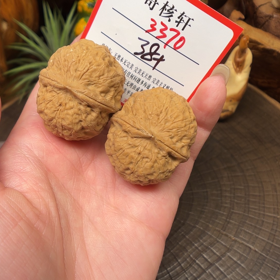 吊坠文玩核桃至尊元宝福利3370