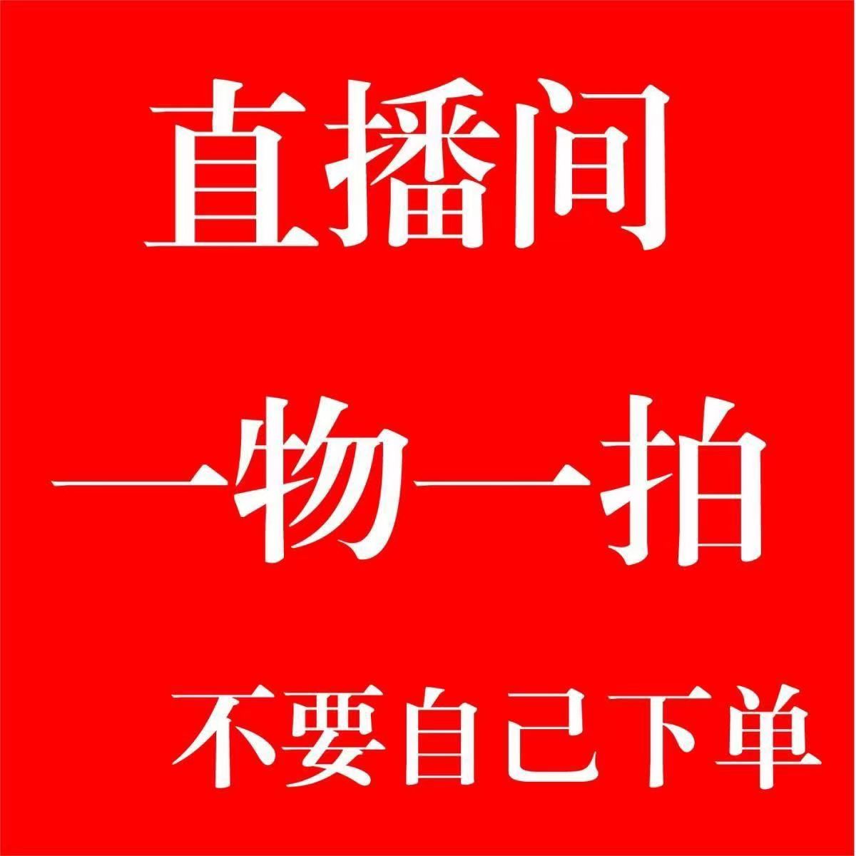 花卉绿植直播间一物一拍专属链接