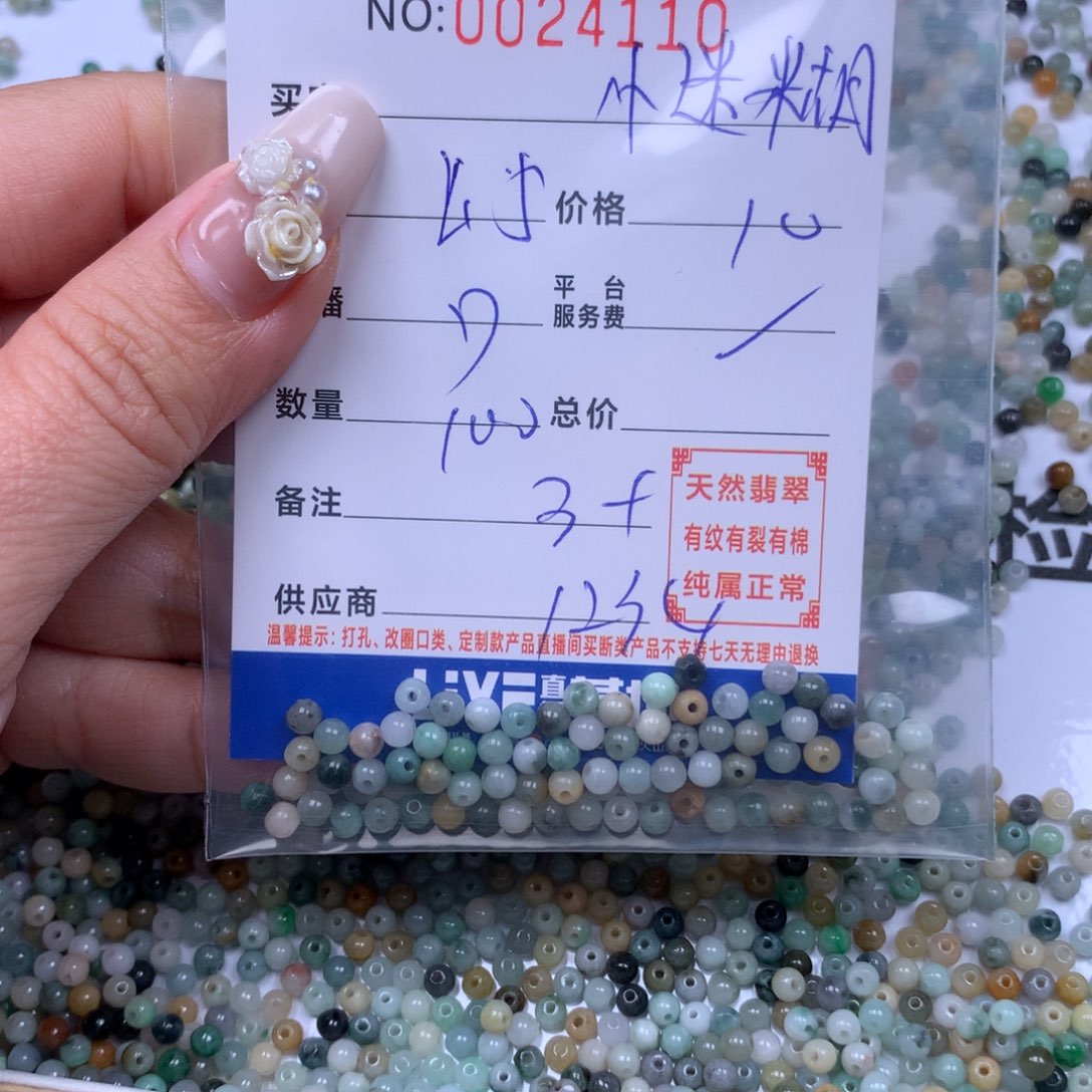 翡翠手链足铂镶嵌小****
