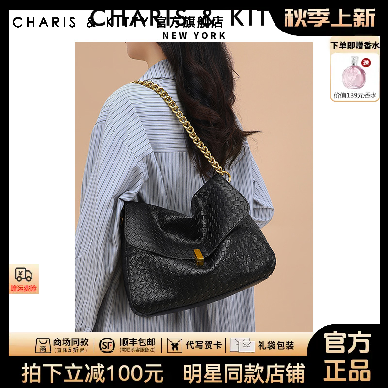 【CharisKitty官方正品】编织包包女款爆款2025新款大容量通勤斜挎