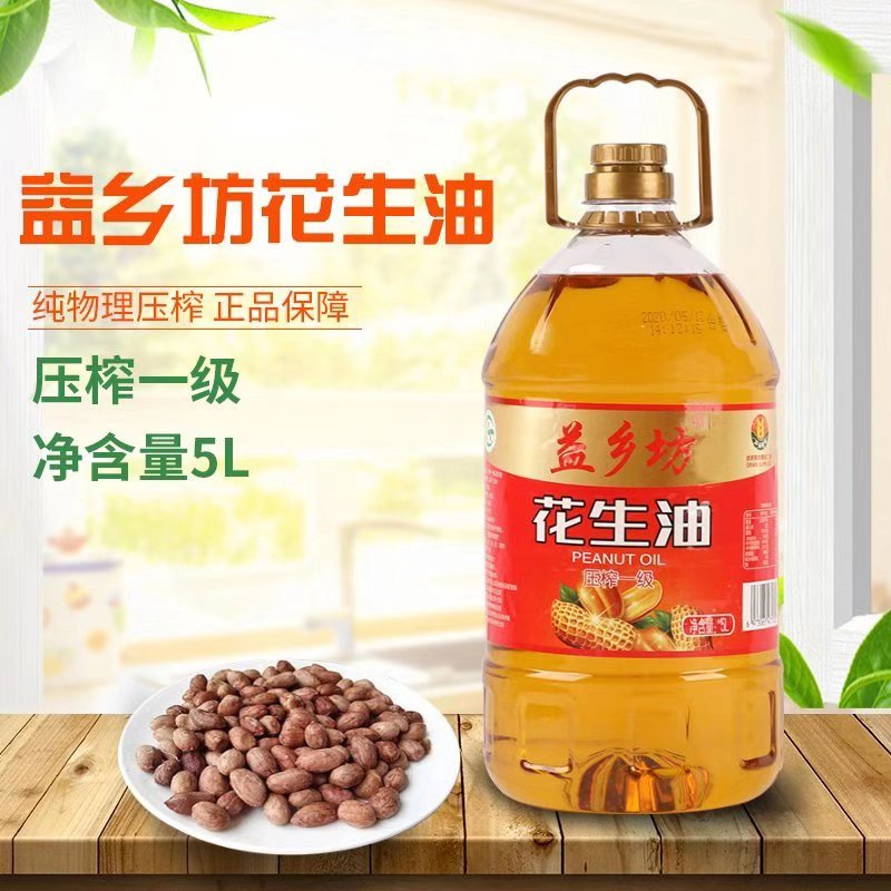 物理压榨一级花生油正宗山东特产纯正花生油纯绿色无污染零添加