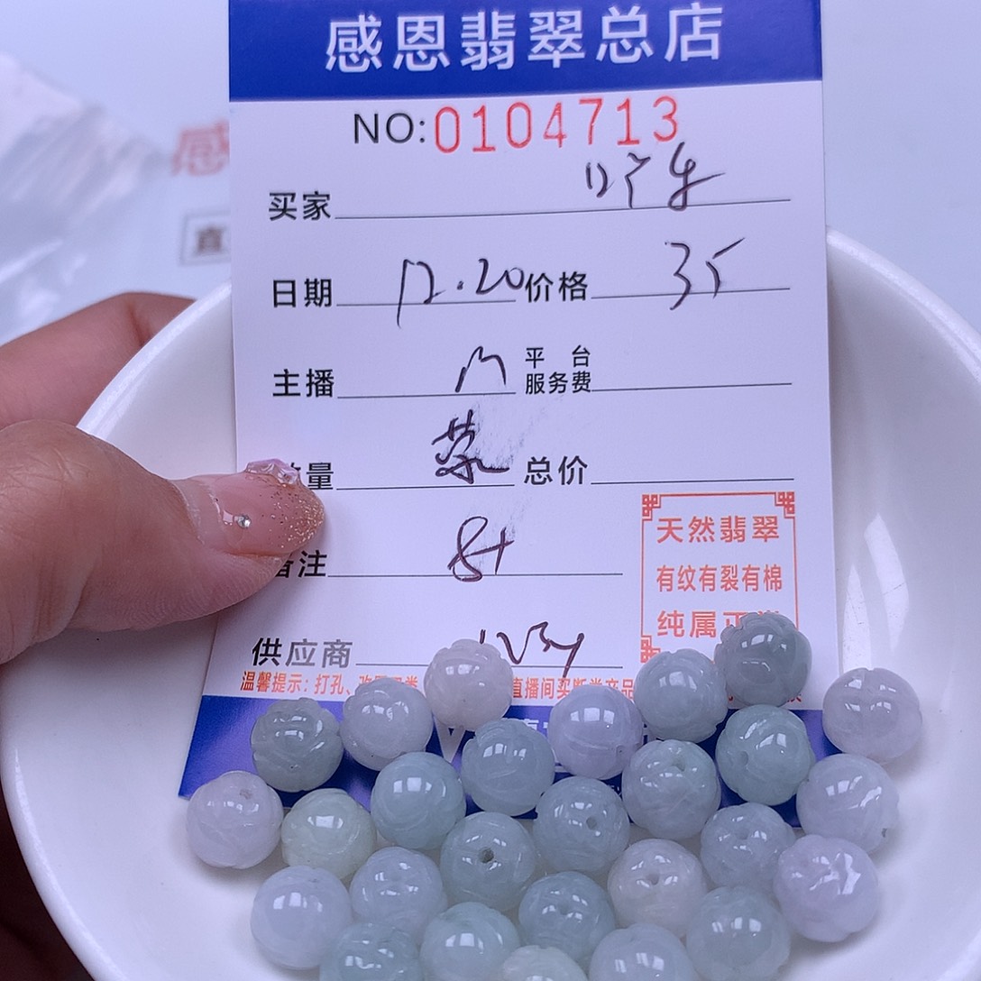 吖***乐翡翠未镶嵌手链翡翠