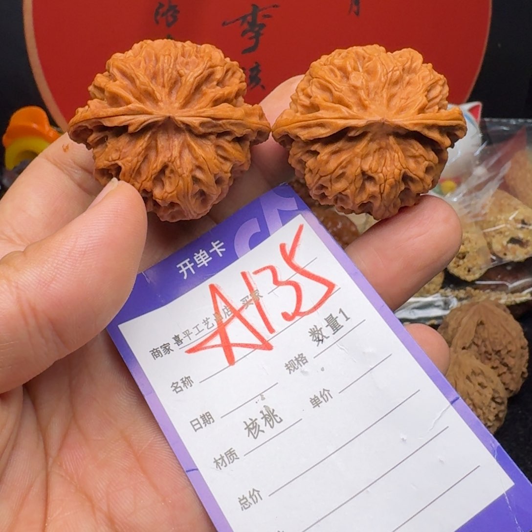 文玩核桃把件44苹果园狮子头