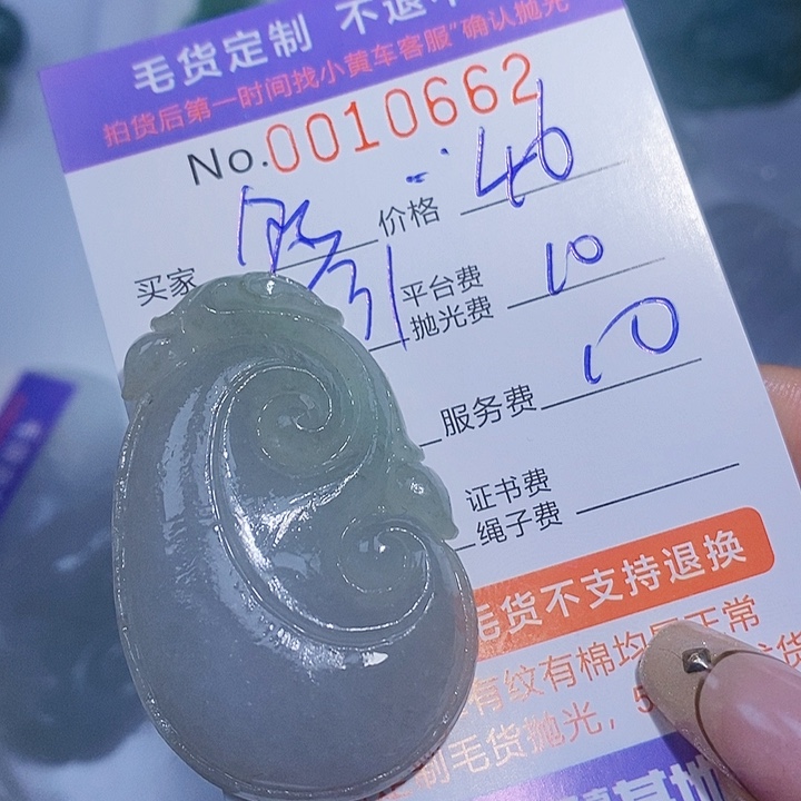 *****定制翡翠未镶嵌翡翠