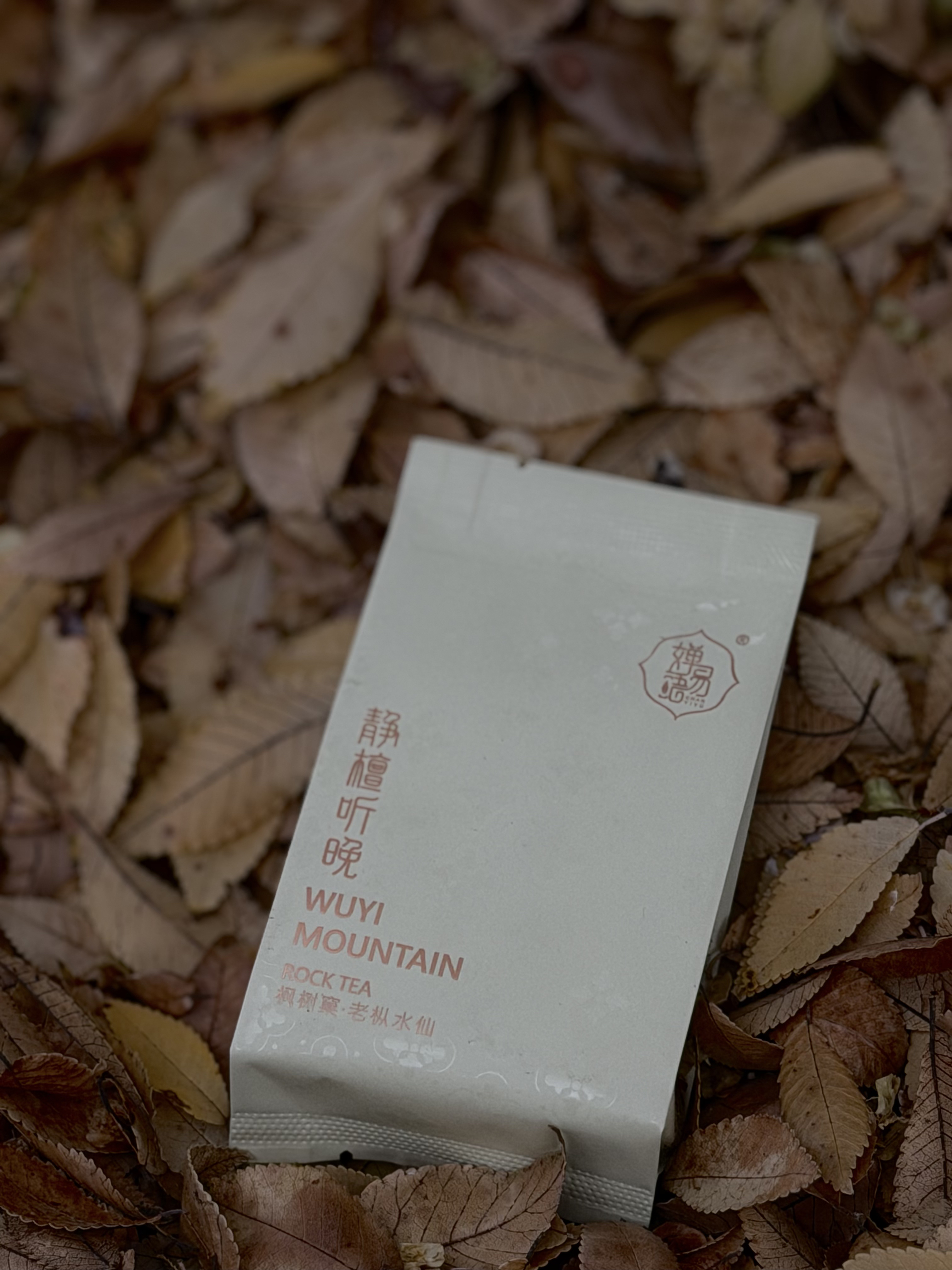 【婵易语】老枞水仙系列/静檀听晚 枫树窠老枞1泡8.8g(不支持试喝)