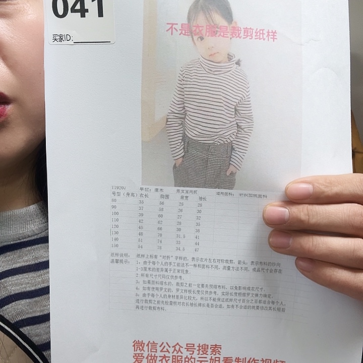 绸缎041-19207-100-150
