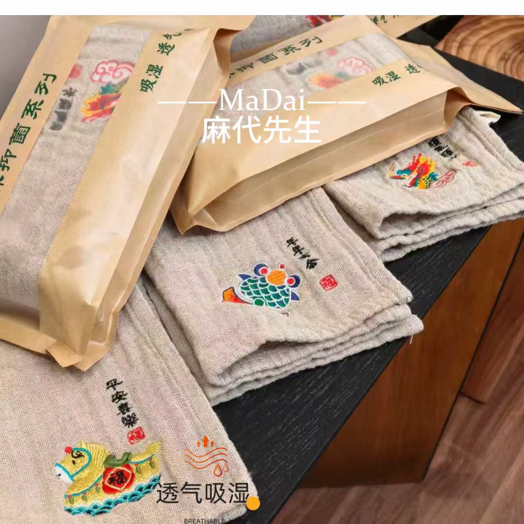 【麻代先生】汉麻新年必备刺绣毛巾30*70（三条装)