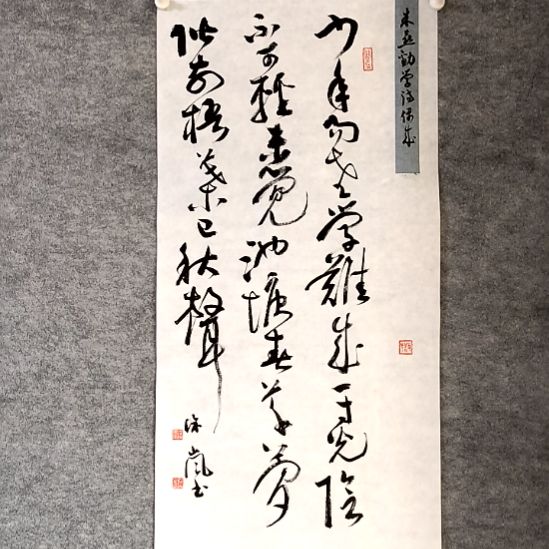 书法少年易老学难成34*68厘米手写书法四尺四开两平尺