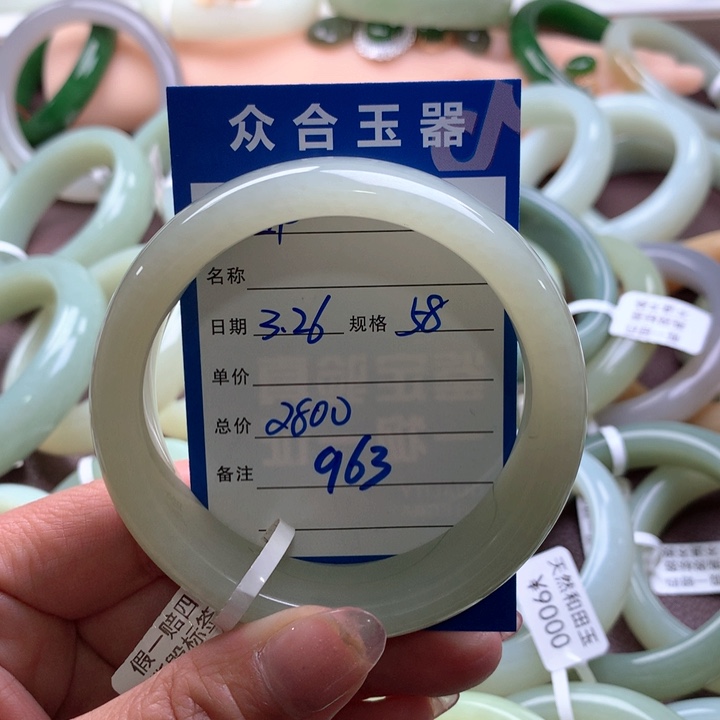 和田玉未镶嵌手镯邹*