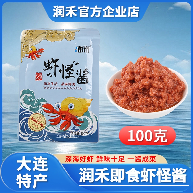 【活动价】虾怪酱100克大连特产虾酱开袋即食蘸酱下饭酱拌饭拌面酱