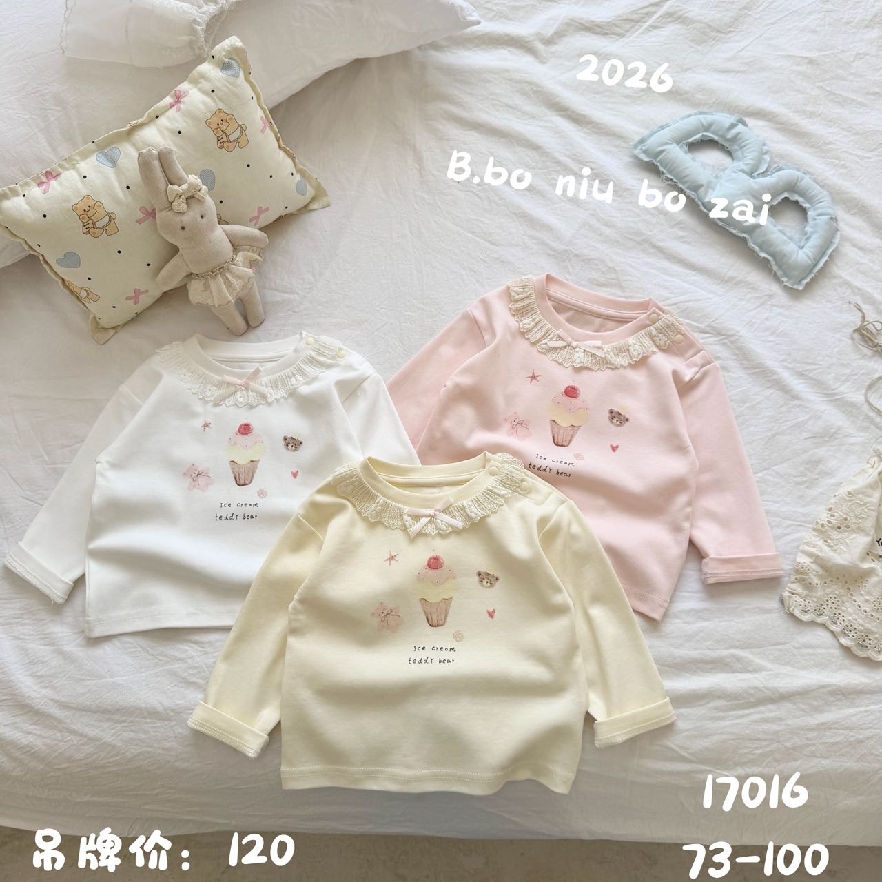 1号-2026春-波妞波仔-17016-序号0817-儿童打底衫