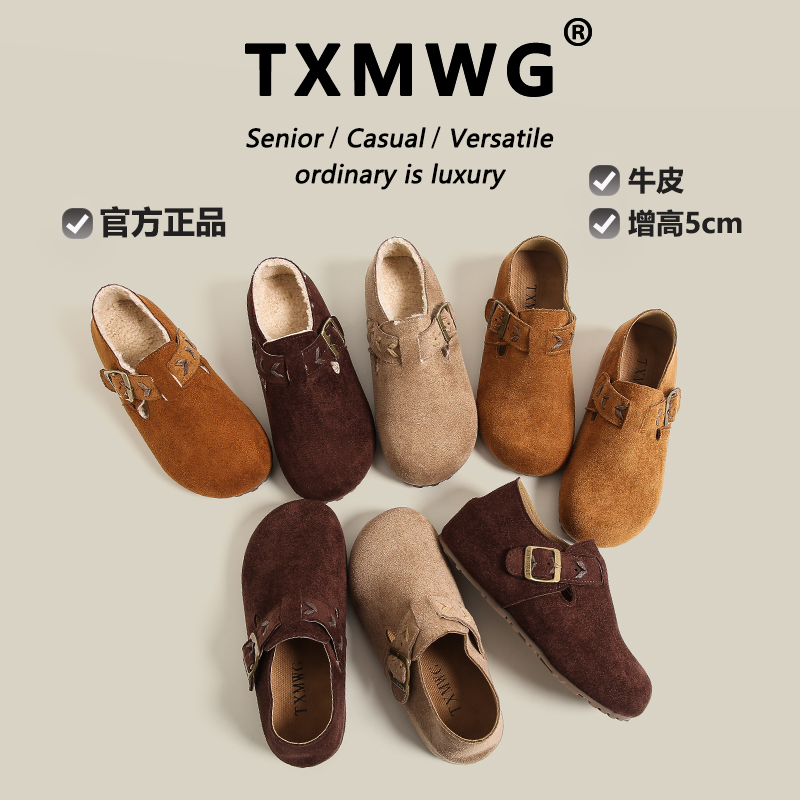 TXMWG品牌5CM琥珀流光一脚蹬真皮懒人全包内增高加绒勃肯鞋女6096