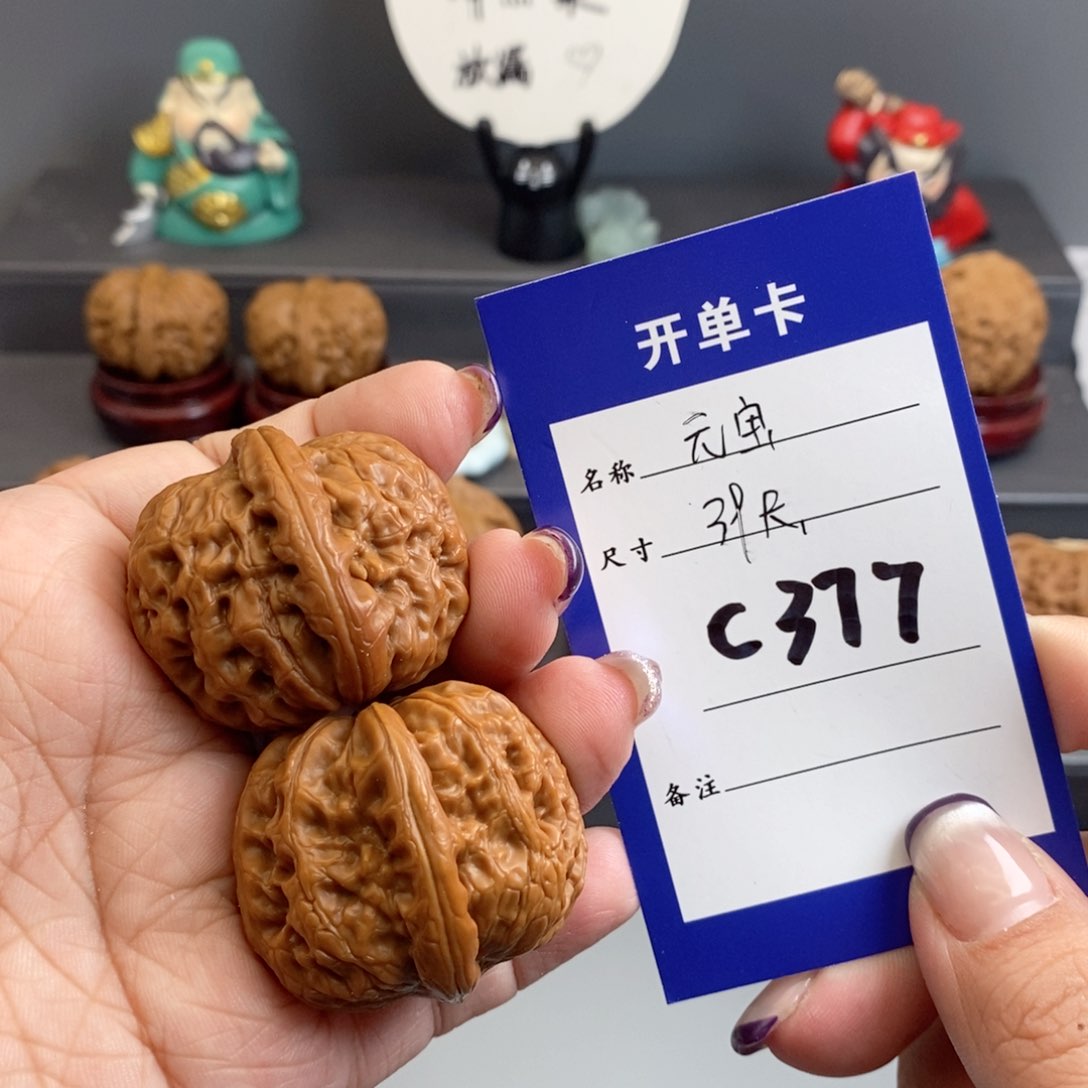 文玩核桃吊坠元宝39