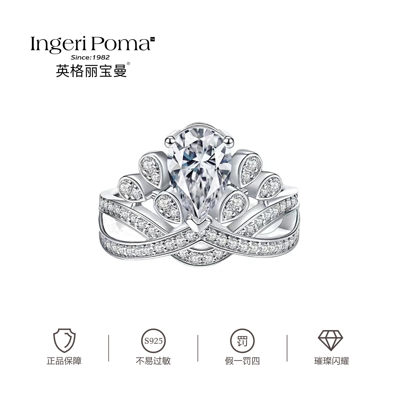 英格丽宝曼 925银莫桑石戒指 【鹭羽】简约经典时尚求婚女戒气质