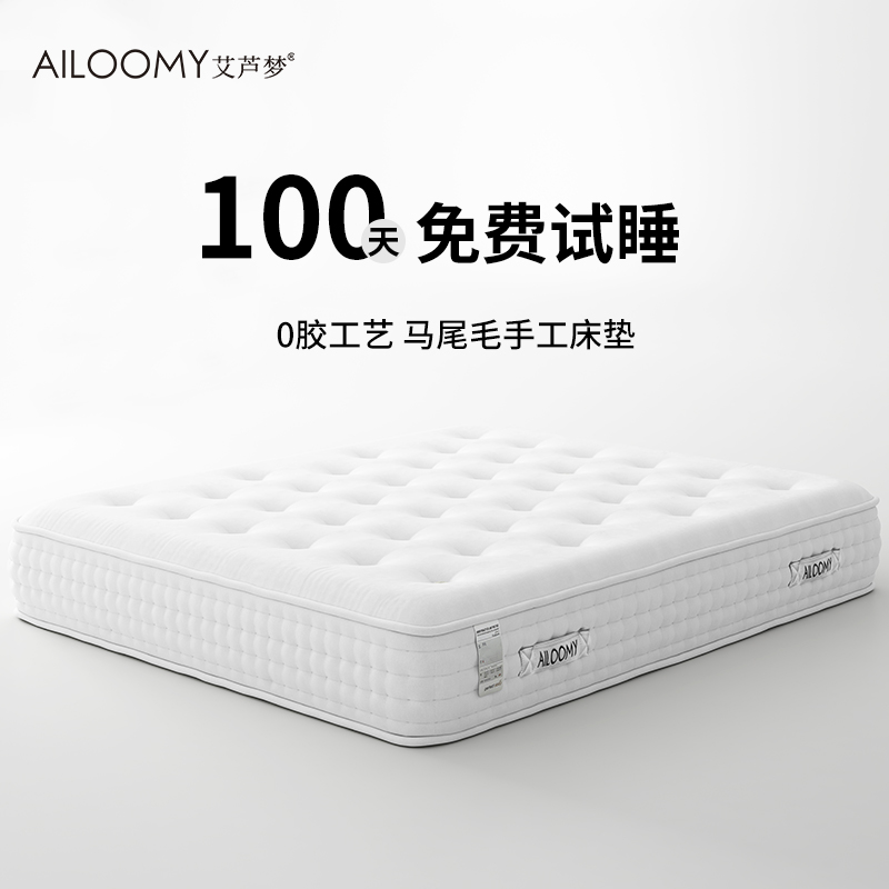 梦境标准版适中稍硬睡感荷兰ENKEV马尾毛手工床垫手工拉扣0胶工艺