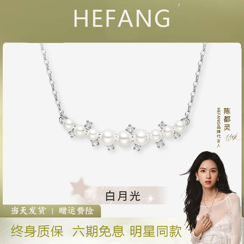 吊坠925银合成锆石  HEFANG白月光锁骨链时尚轻奢百搭陈都灵同款