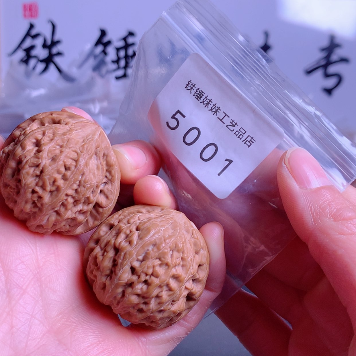 【闪购商品】把件文玩核桃如*铁锤4 0