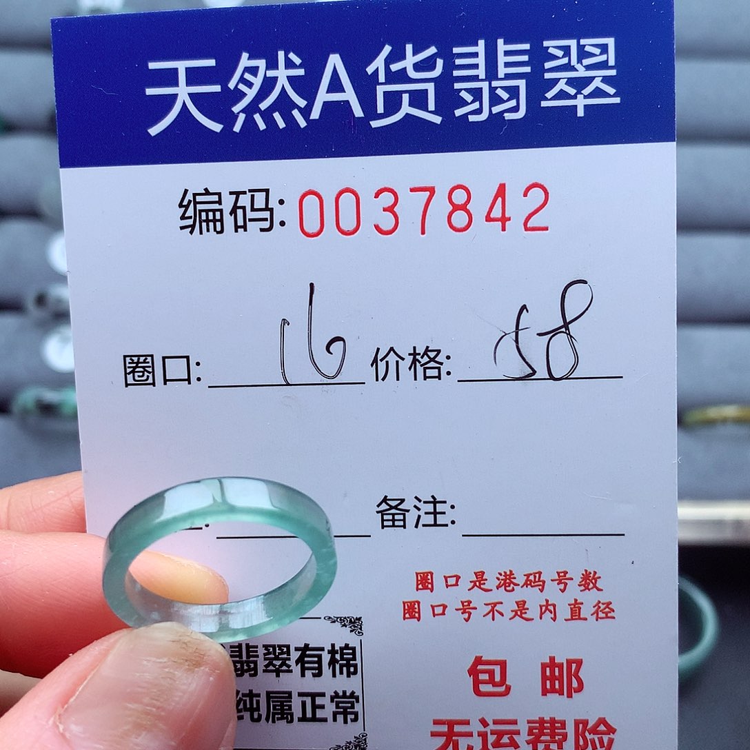 翡翠戒指未镶嵌天然