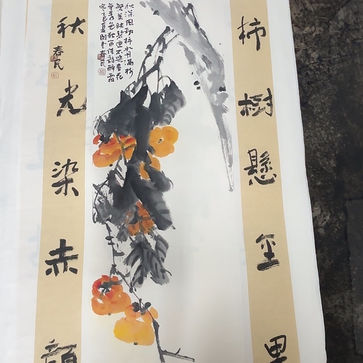 国画蒋春民国画70/40