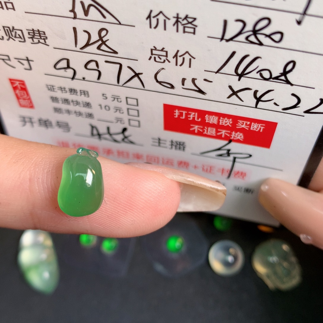 H****翡翠裸石翡翠翡翠