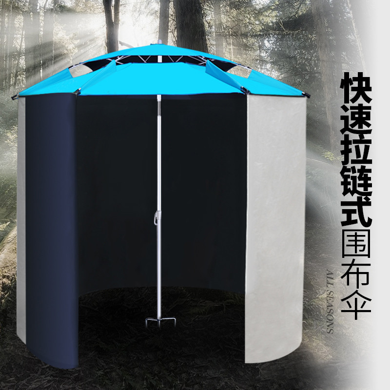 天豪钓鱼伞万向防雨围布垂钓伞帐篷遮阳伞拉链防晒围裙大钓伞鱼伞