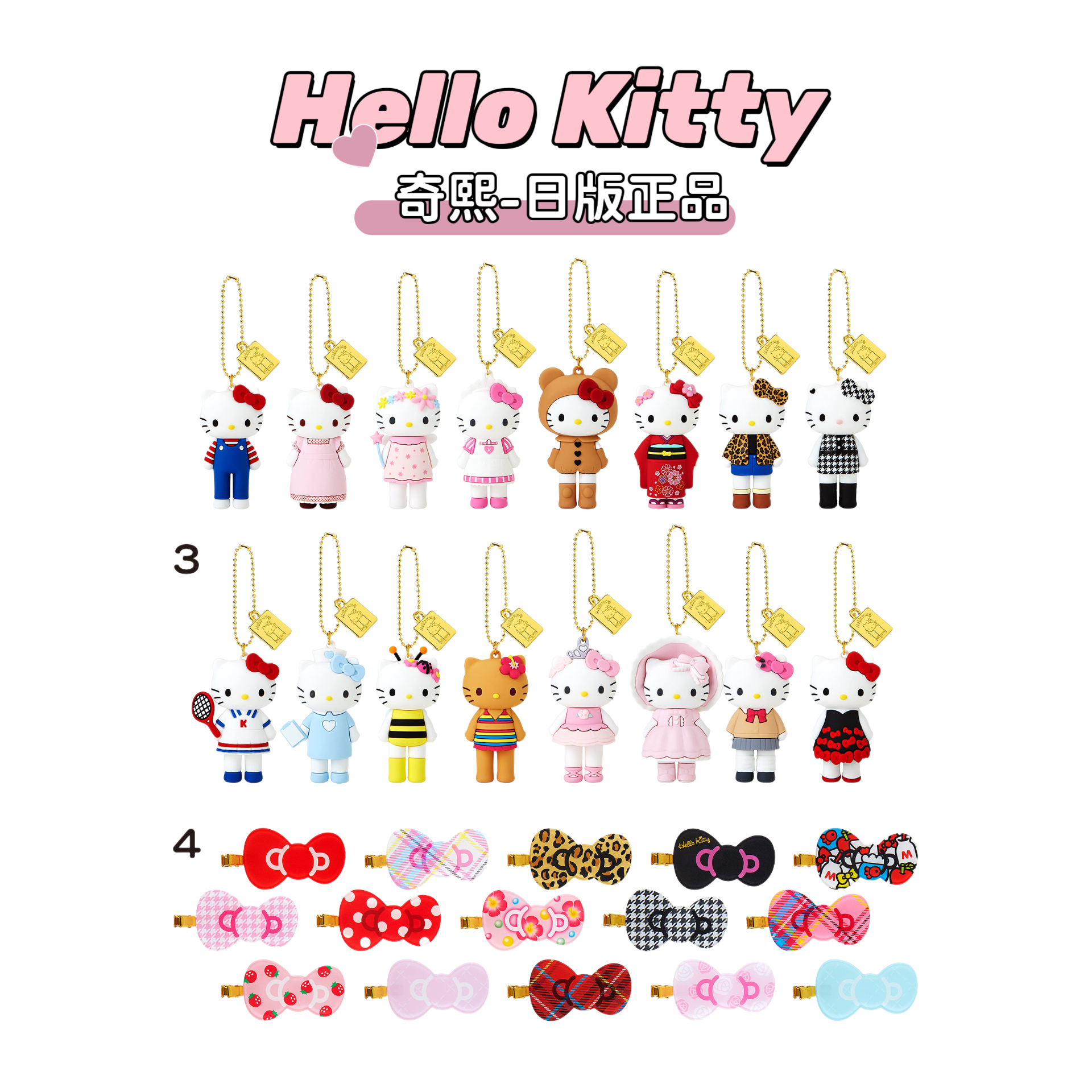 【日版正品】Kitty50周年展限定款玩具