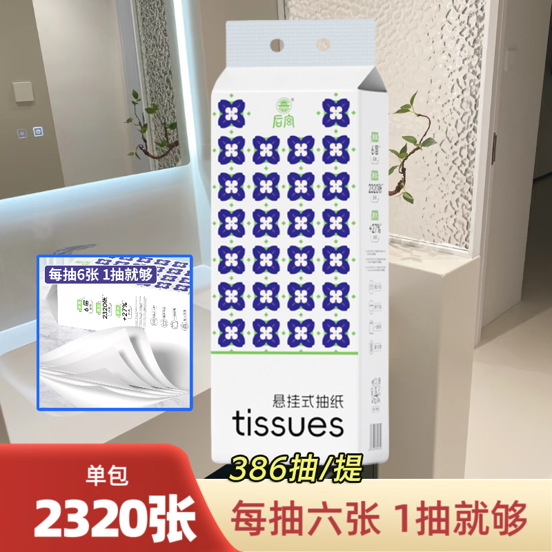 后宫6层加厚大提家用实惠装餐巾纸壁挂式卫生间纸巾悬挂式抽纸a