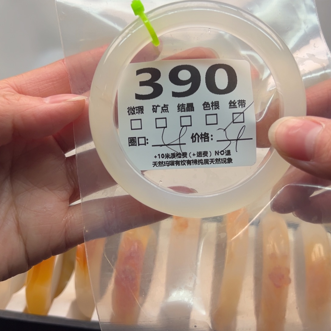 玛瑙/玉髓手镯未镶嵌390