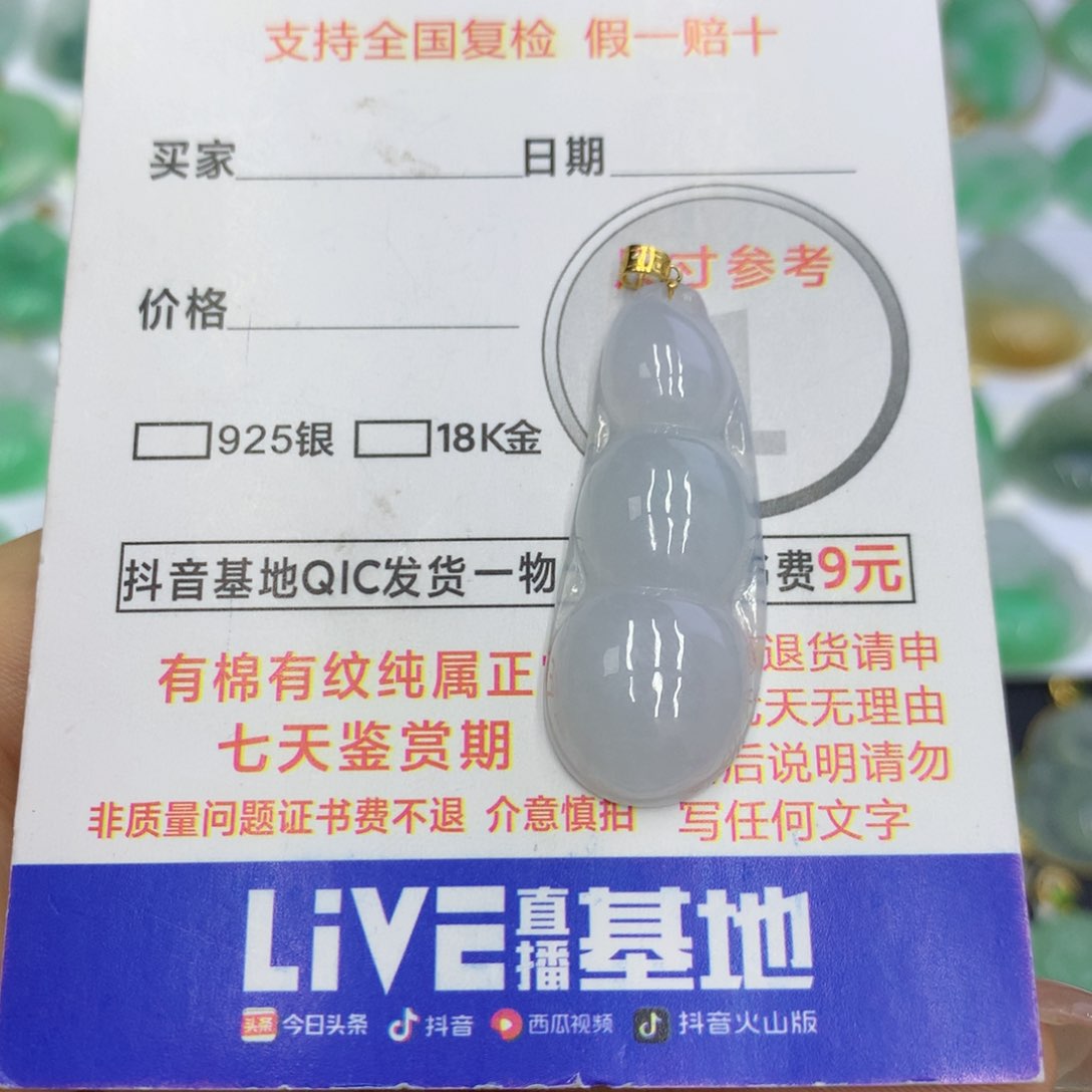 翡翠颈饰18K金镶嵌翡翠