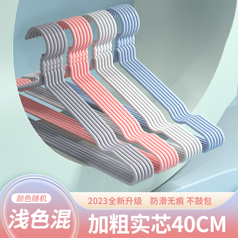 【福利品】10支成人衣架家用防滑无痕衣架晾衣服挂衣架子衣服架40cm