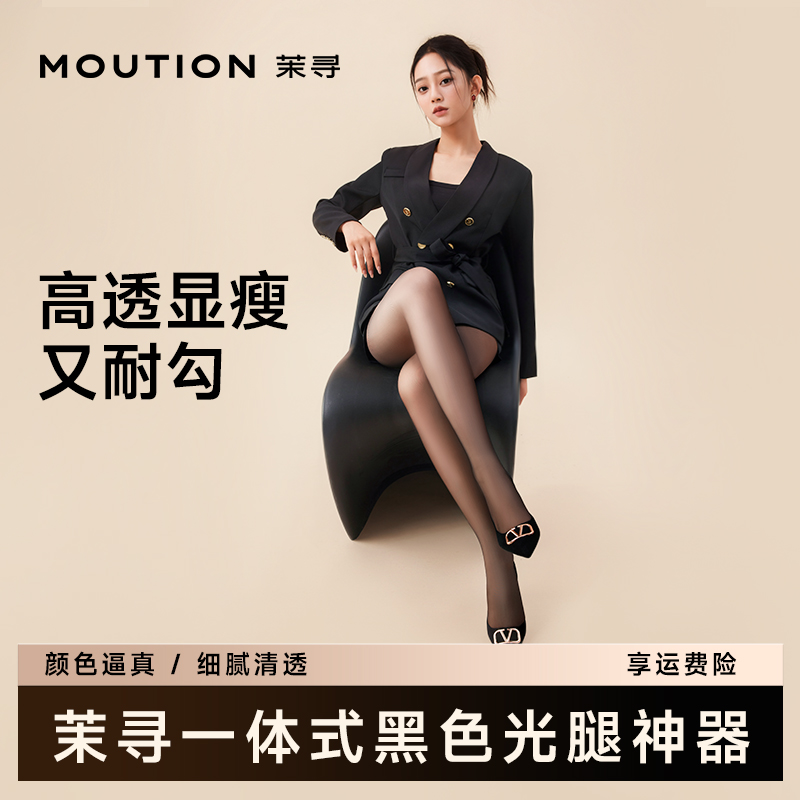 茉寻黑色光腿裸感神器单层保暖连裤袜女秋冬加厚打底裤mxty