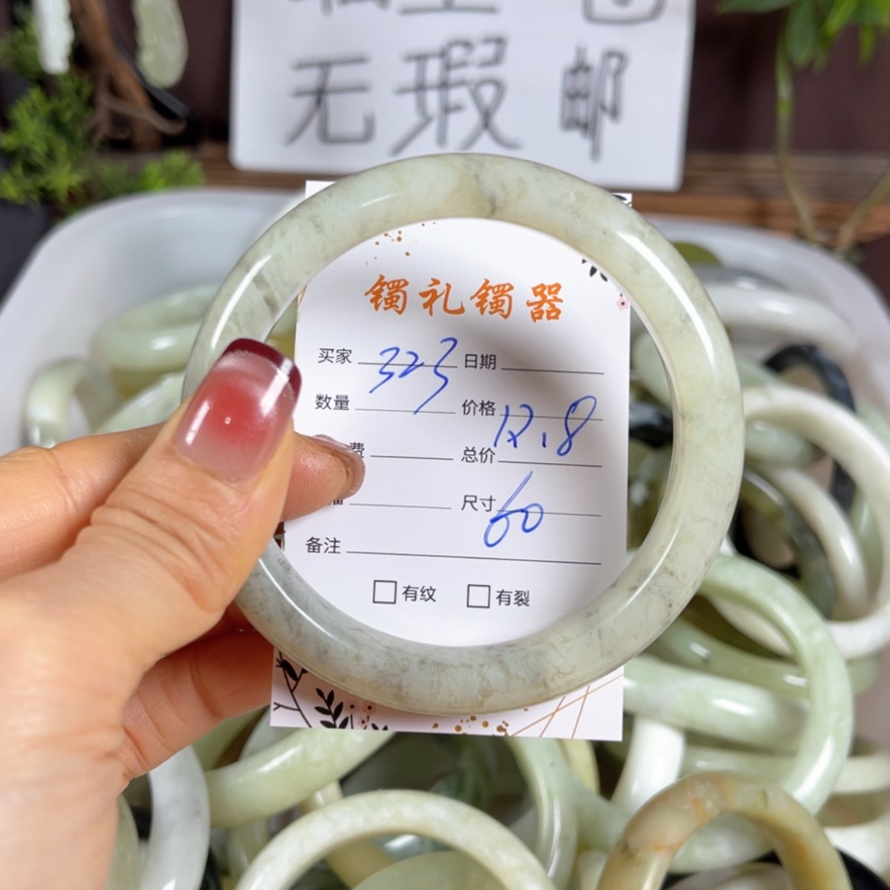 【闪购商品】蛇纹石玉手镯未镶嵌