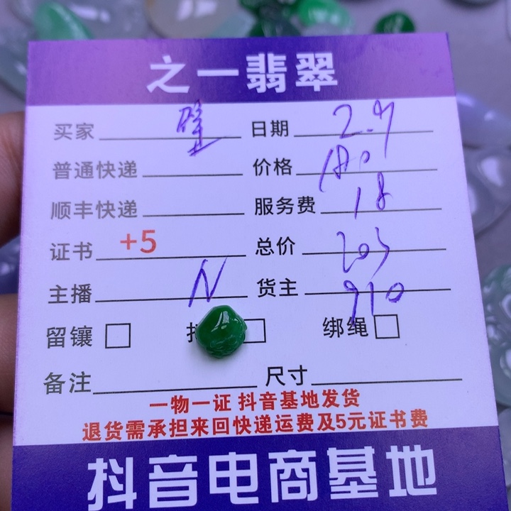翡翠颈饰未镶嵌?****叫