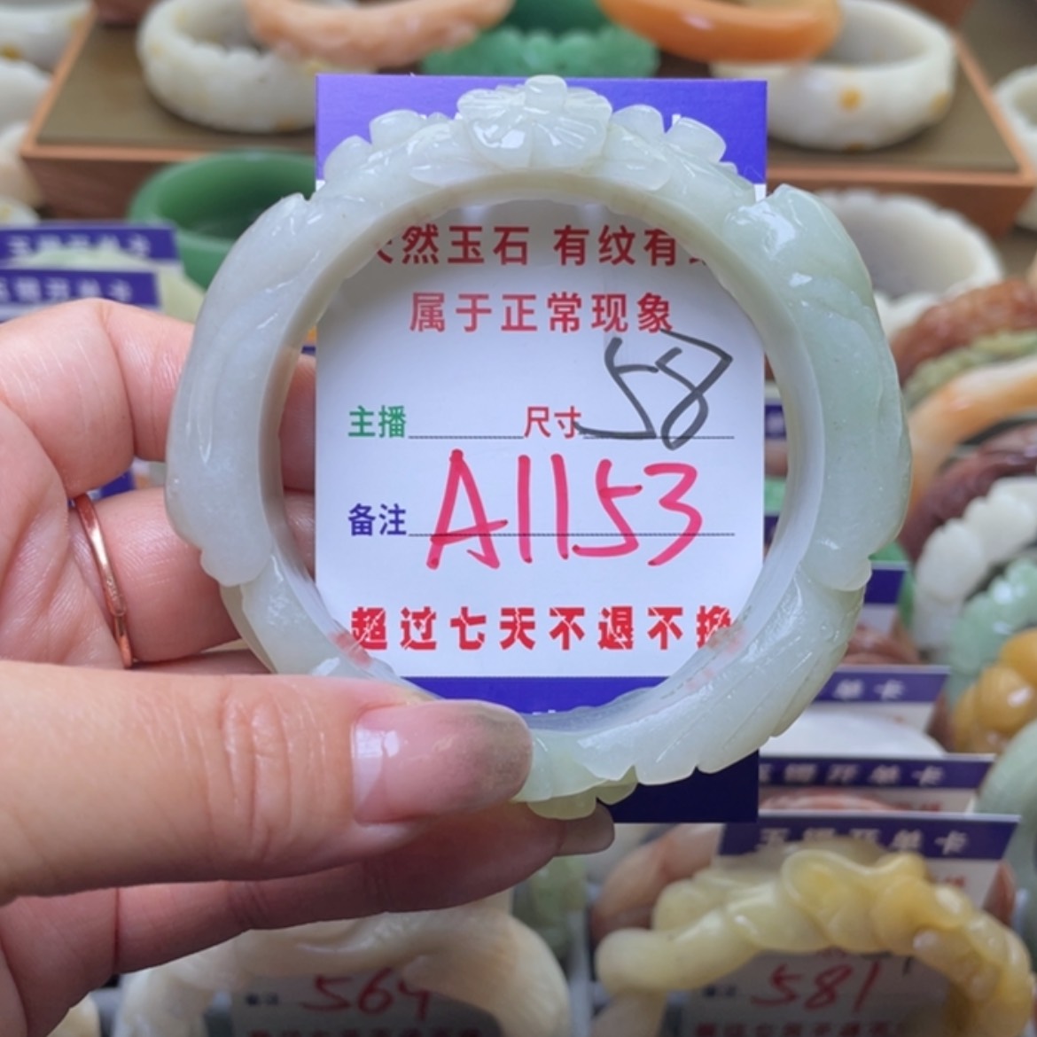 【闪购商品】石英质玉手镯（圆镯）未镶嵌