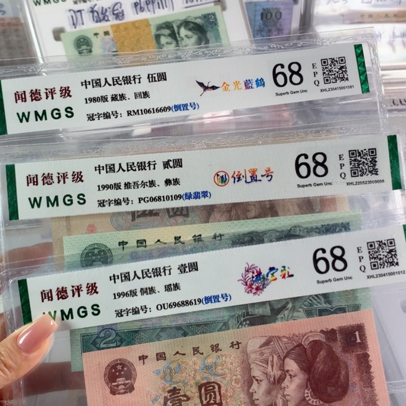 【闪购商品】一二五元倒置号各一张